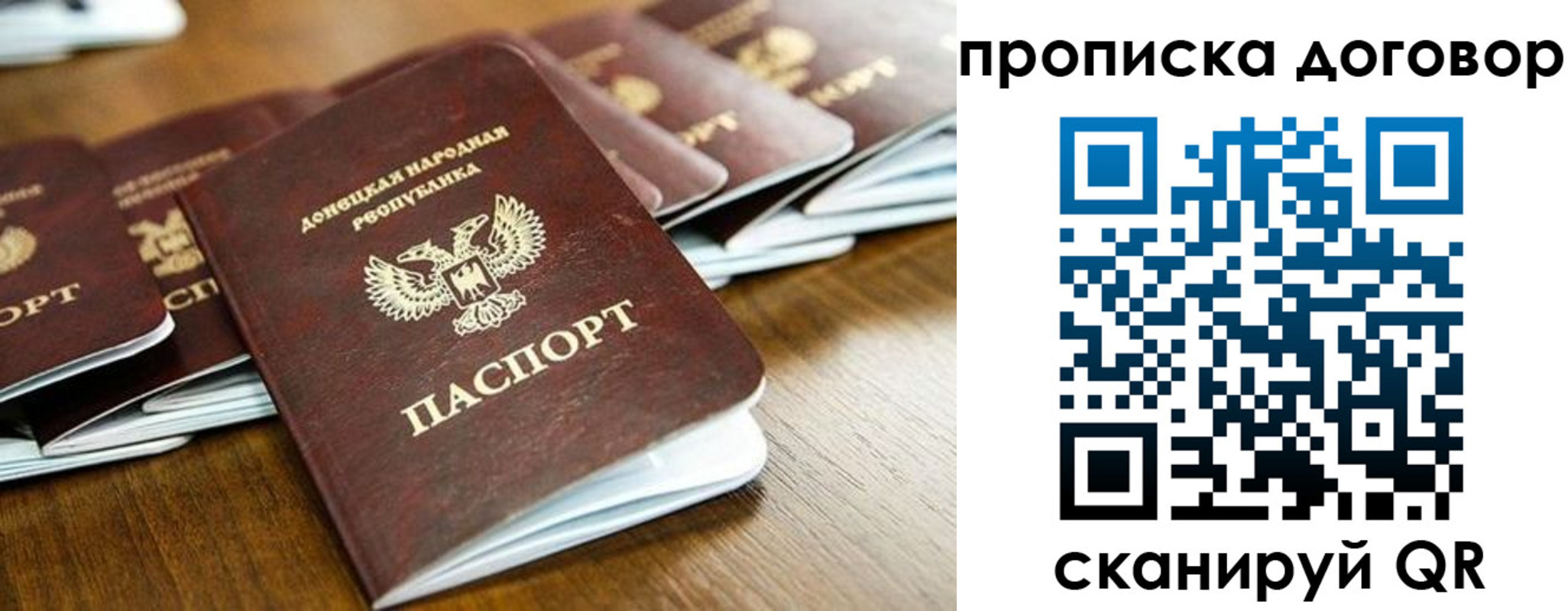 прописка паспорт в Людиново