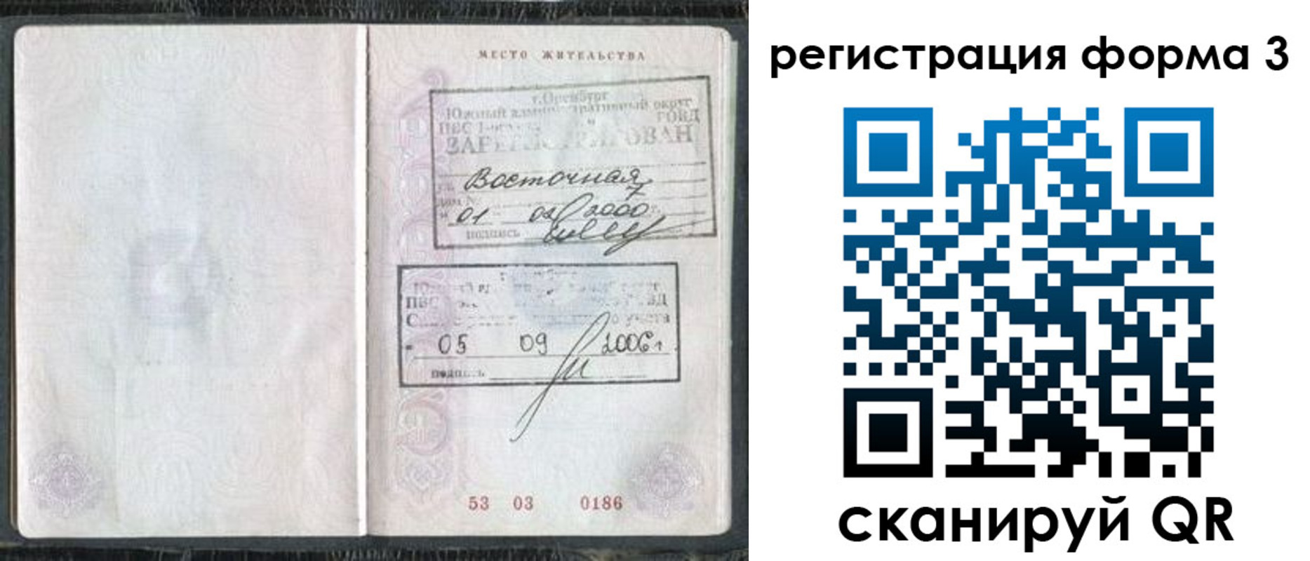 временная регистрация собственник в Людиново
