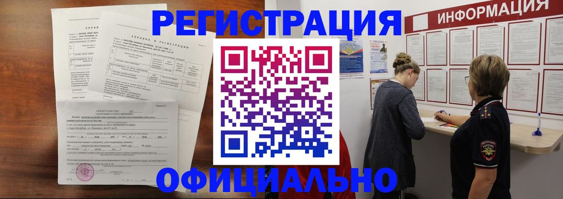 временная регистрация для всех в Людиново