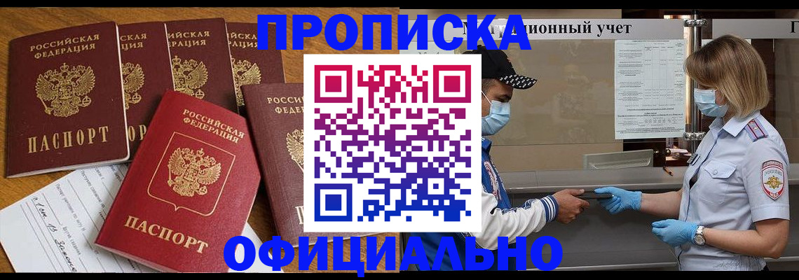 временная регистрация поиск в Людиново