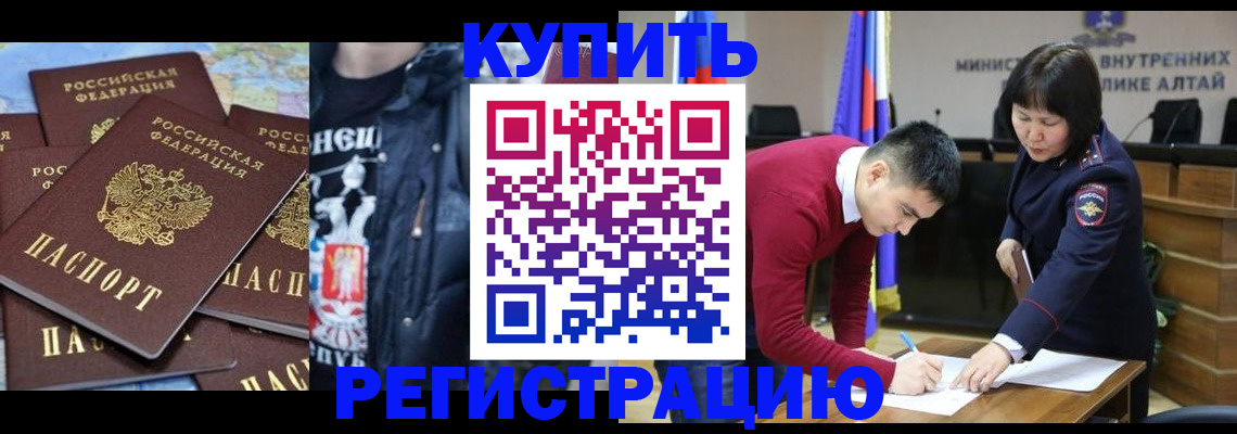 прописка штамп в Людиново