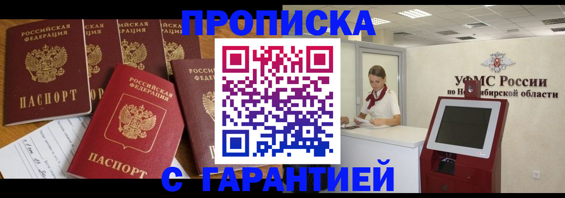 миграционный учет в Людиново
